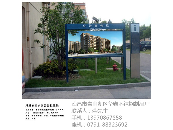 党建宣传栏