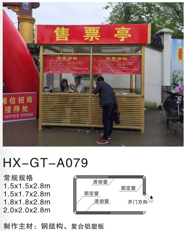 HX-GT-A079
