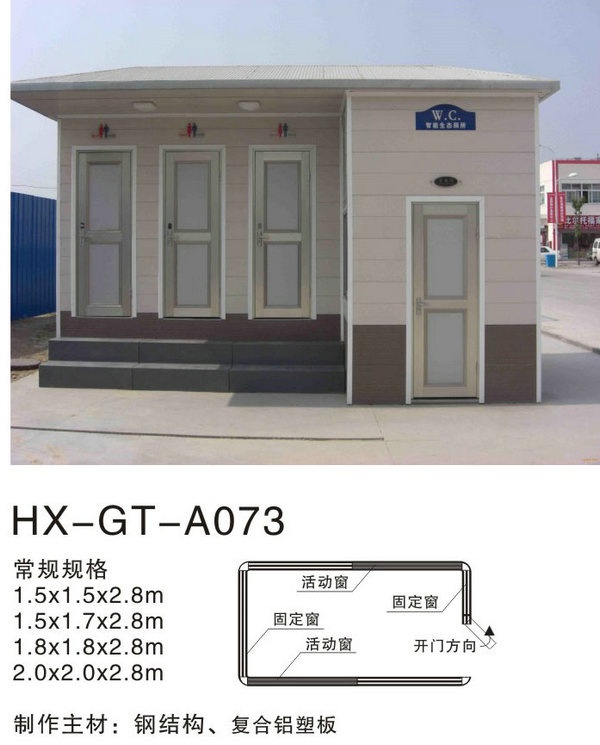 HX-GT-A073