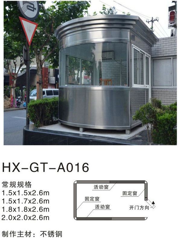 HX-GT-A016