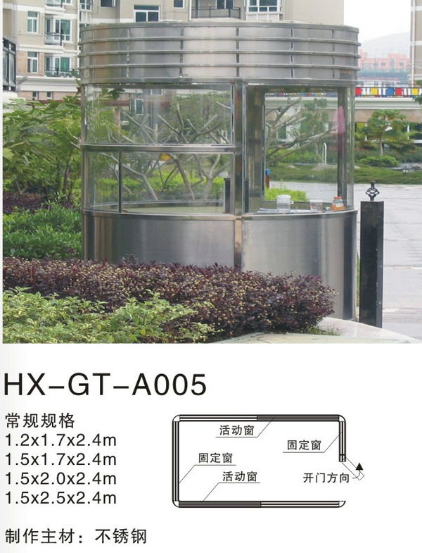HX-GT-A005