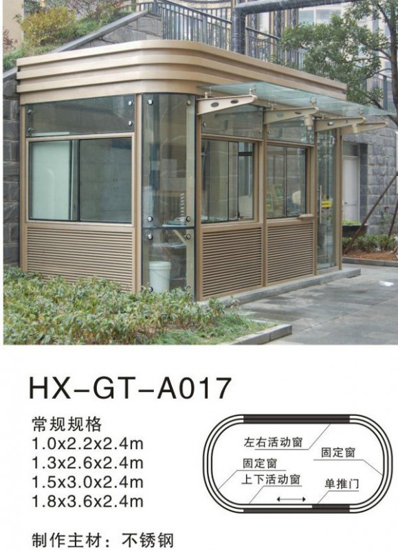 HX-GT-A017