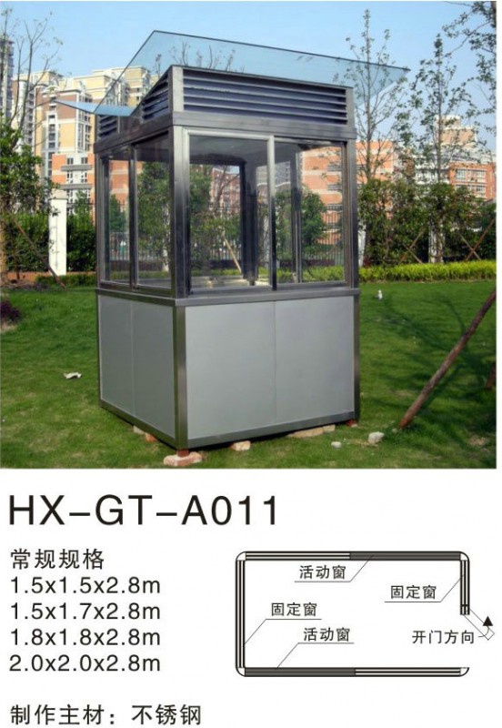 HX-GT-A011