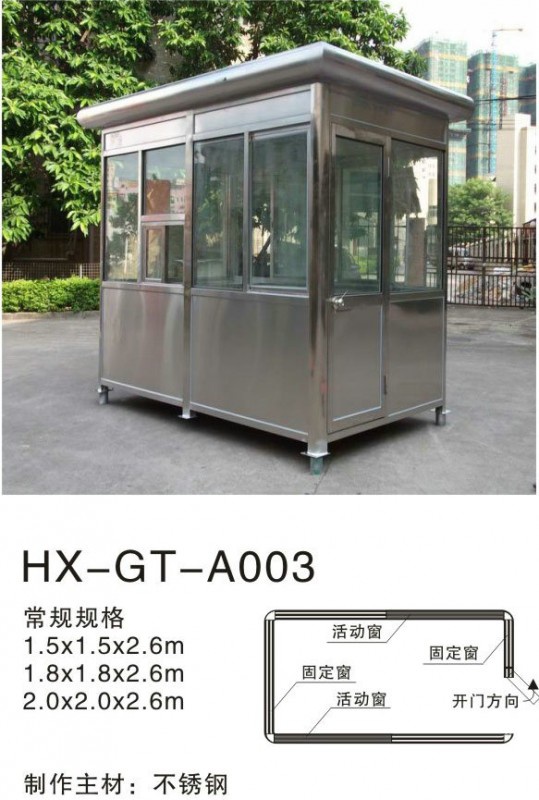HX-GT-A003