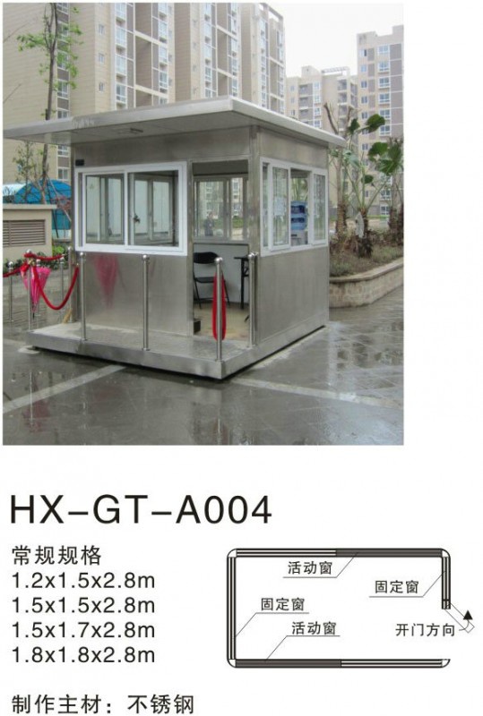 HX-GT-A004