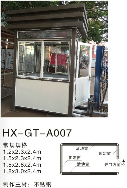 HX-GT-A007